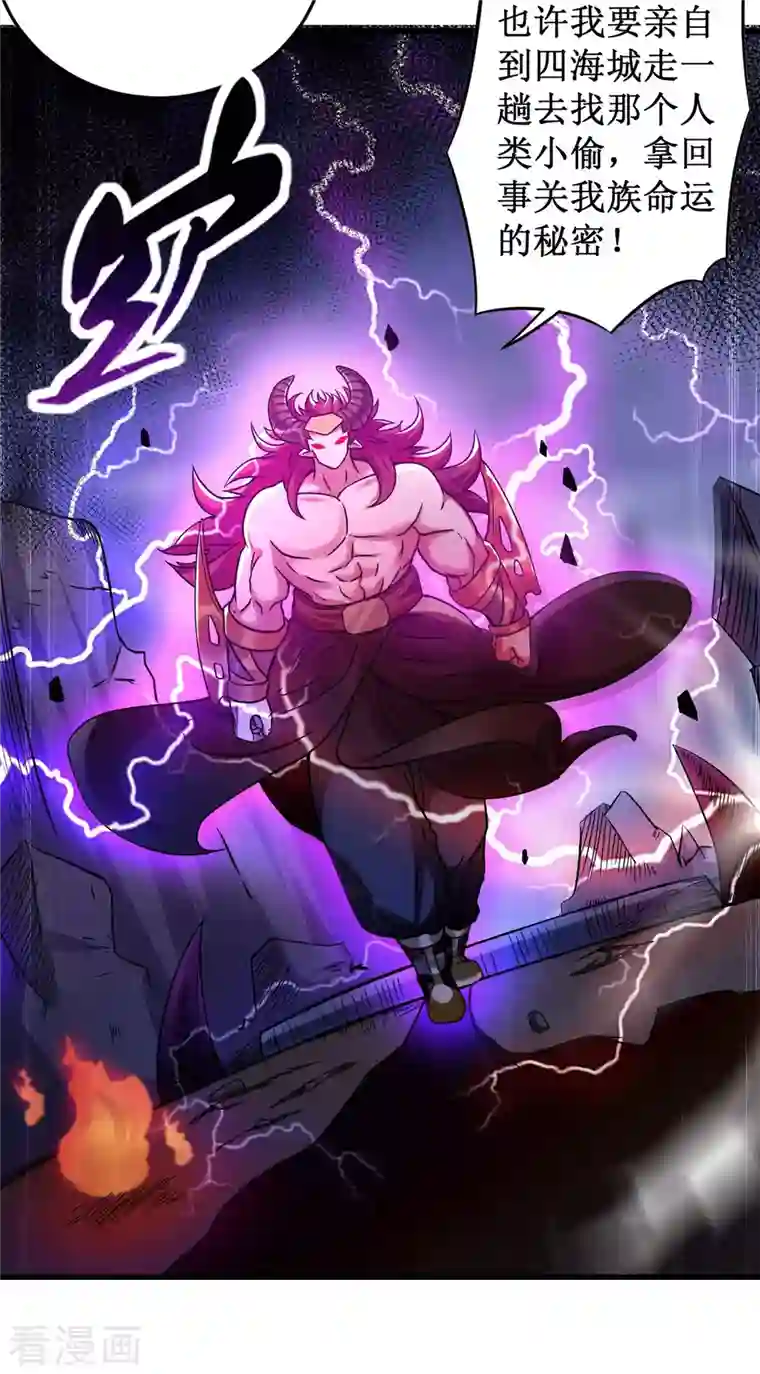 我的弟子都超神第47话 分离