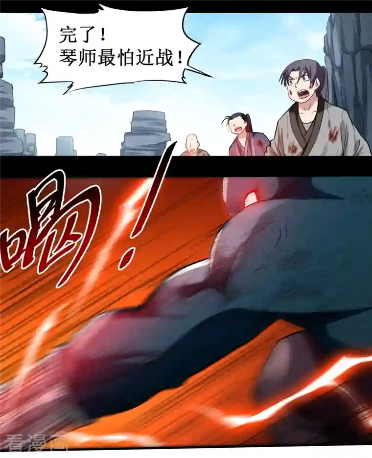 我的弟子都超神第47话 分离