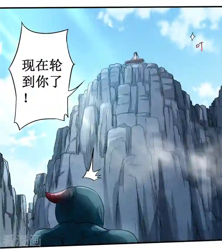 我的弟子都超神第47话 分离