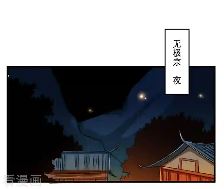 我的弟子都超神第48话 番外只想和师父一起