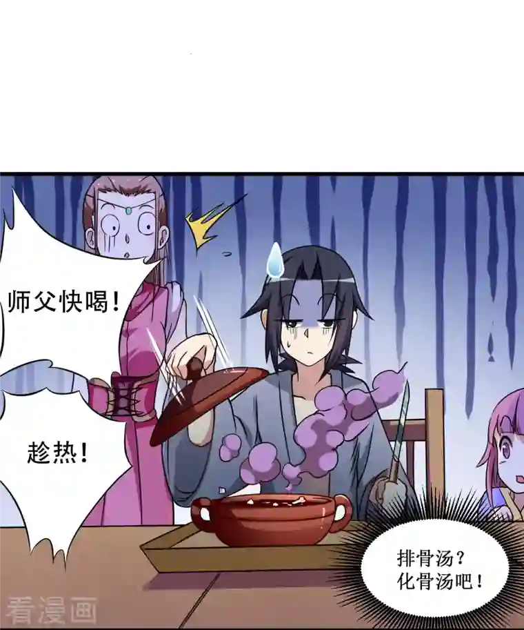 我的弟子都超神第48话 番外只想和师父一起