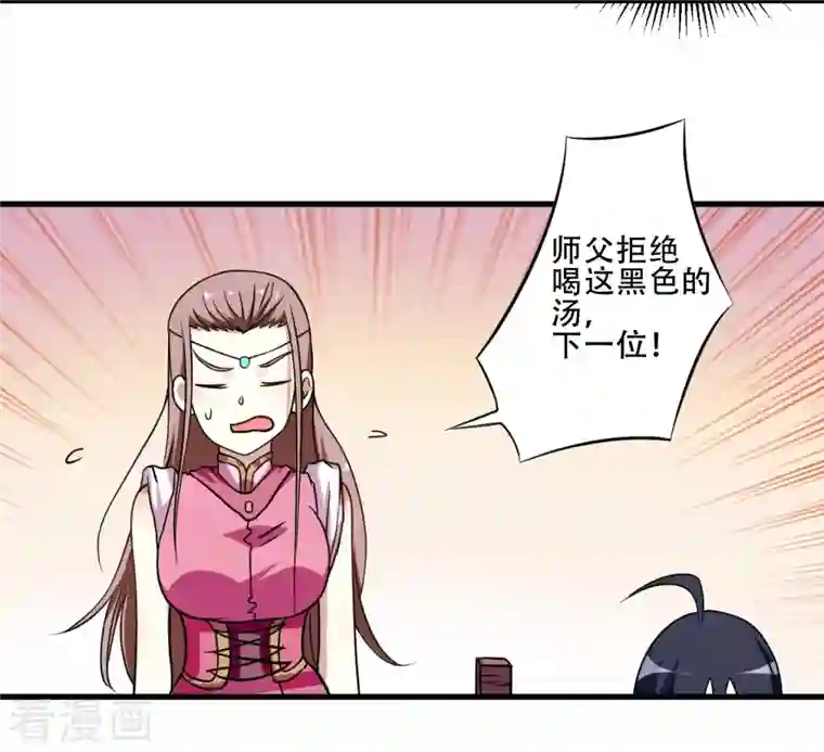 我的弟子都超神第48话 番外只想和师父一起