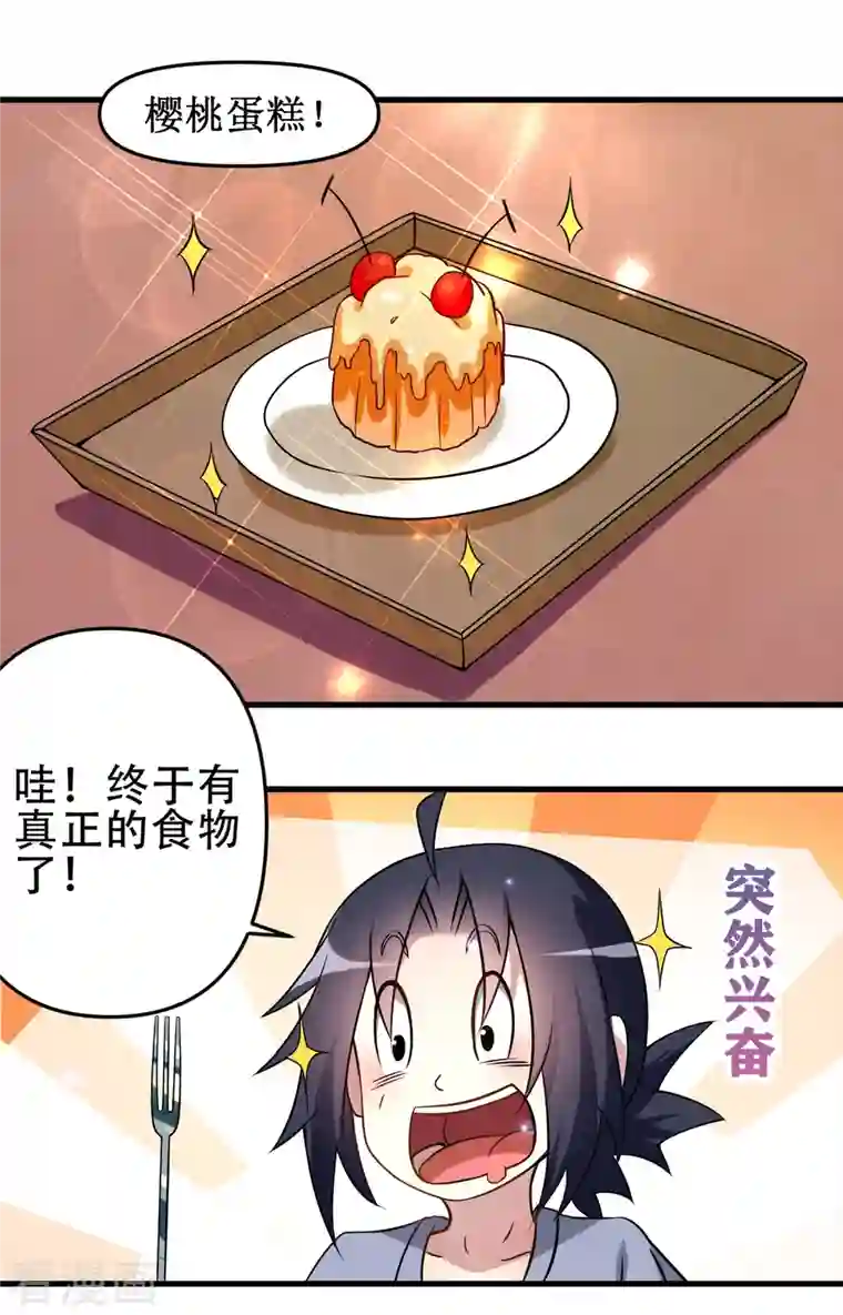 我的弟子都超神第48话 番外只想和师父一起