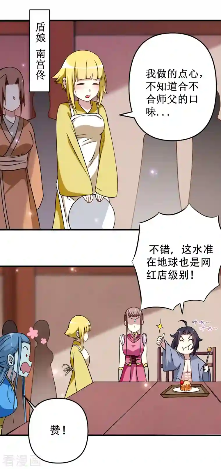 我的弟子都超神第48话 番外只想和师父一起