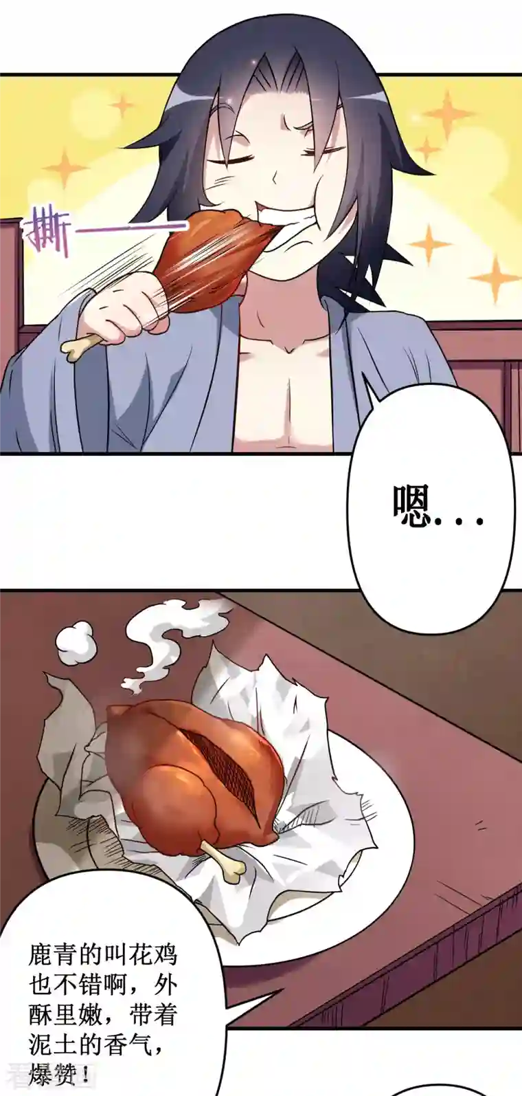 我的弟子都超神第48话 番外只想和师父一起