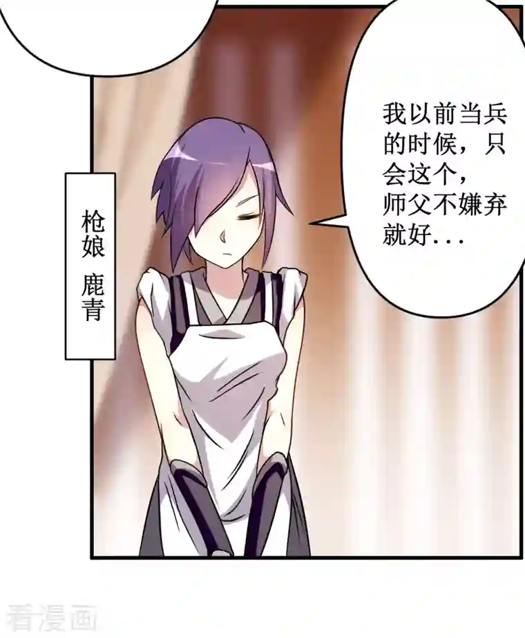 我的弟子都超神第48话 番外只想和师父一起