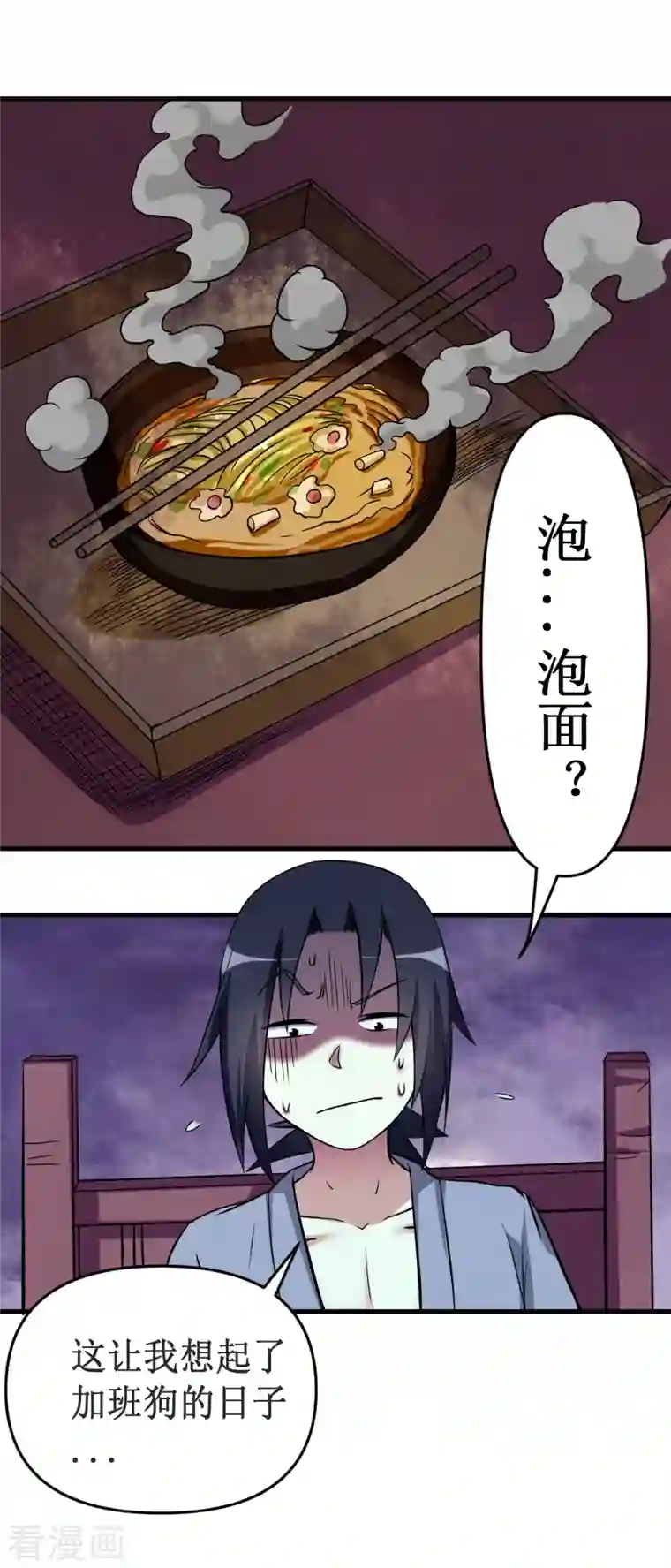 我的弟子都超神第48话 番外只想和师父一起