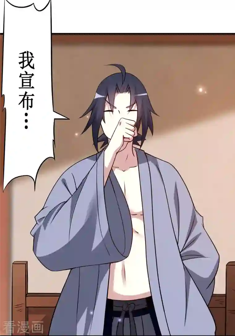 我的弟子都超神第48话 番外只想和师父一起