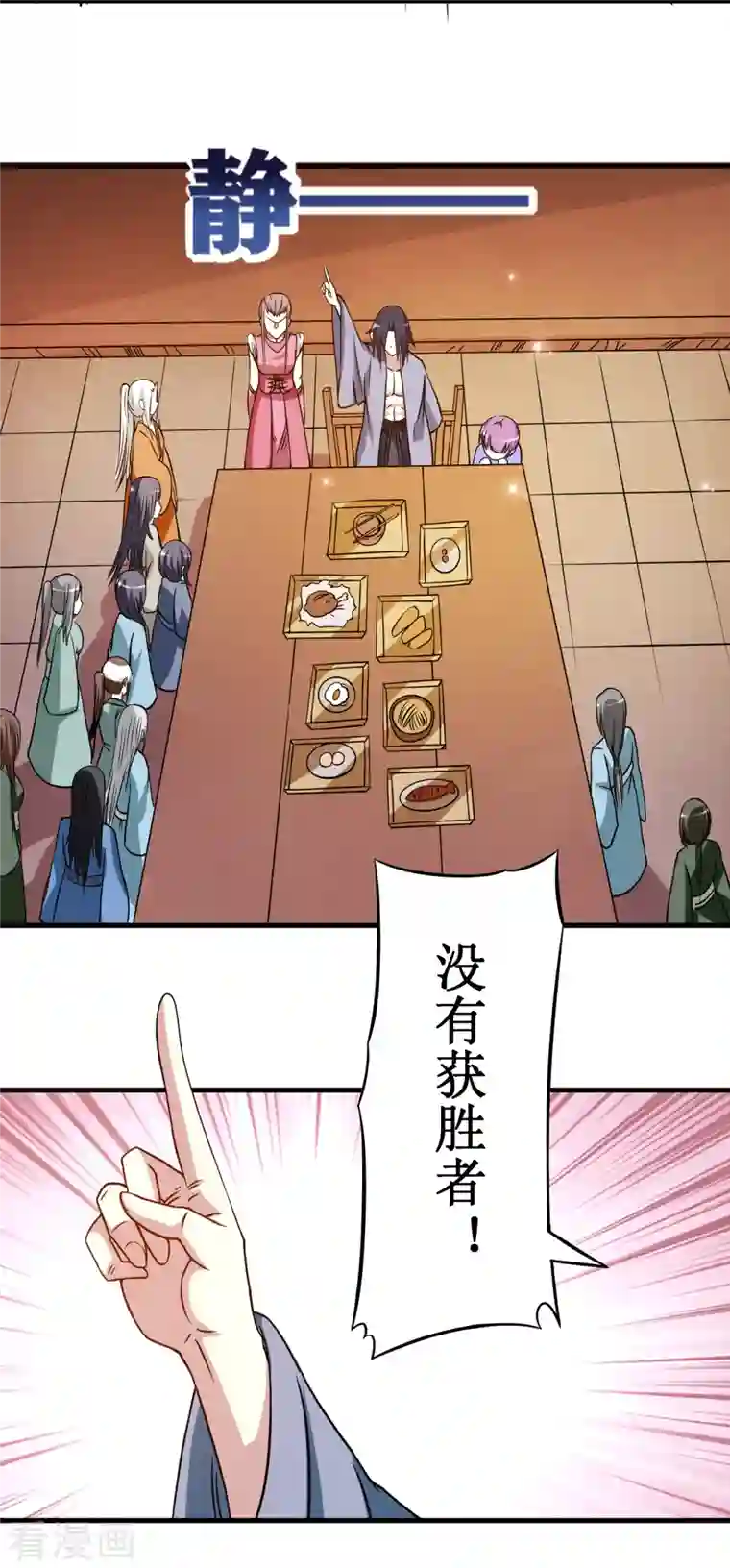 我的弟子都超神第48话 番外只想和师父一起