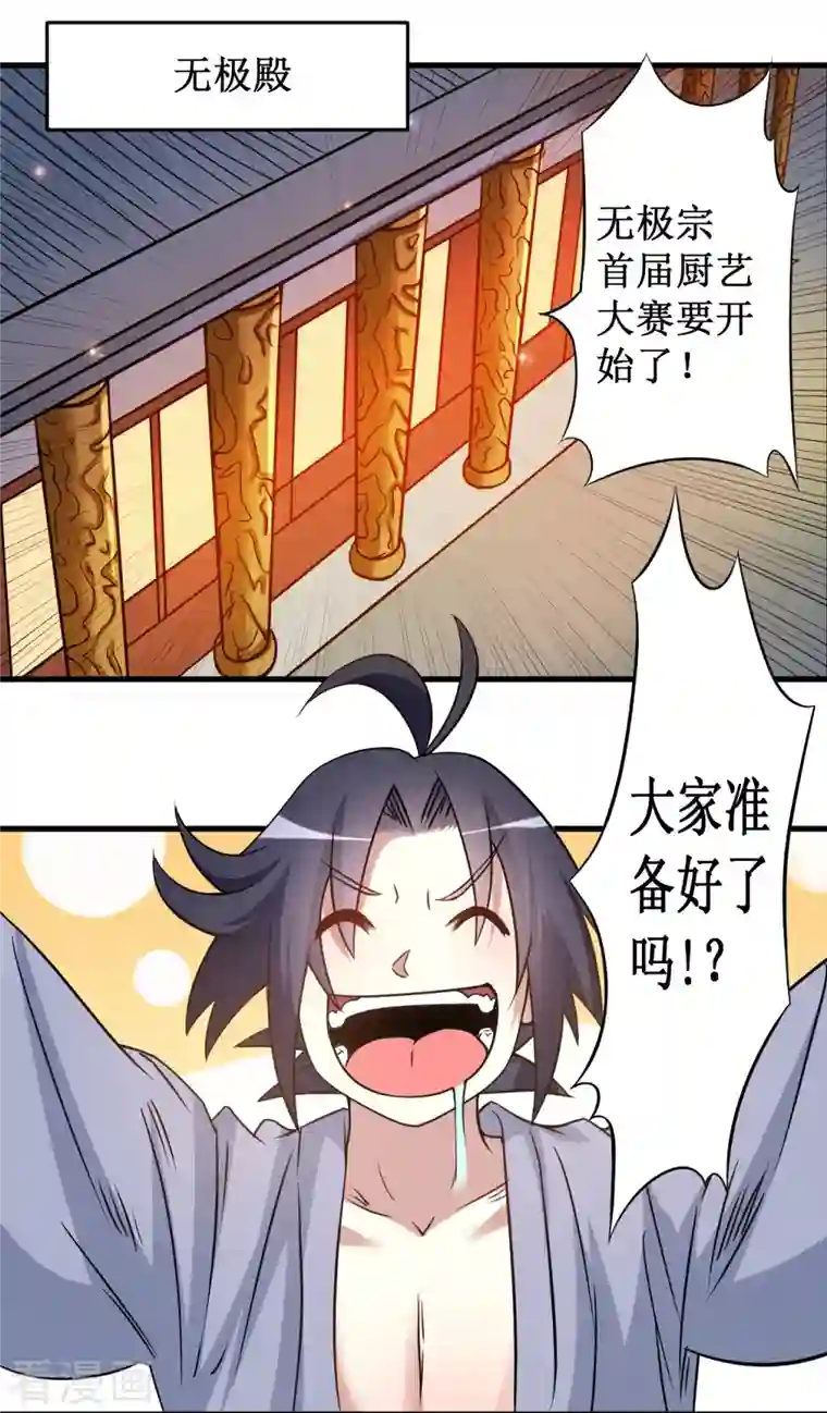 我的弟子都超神第48话 番外只想和师父一起