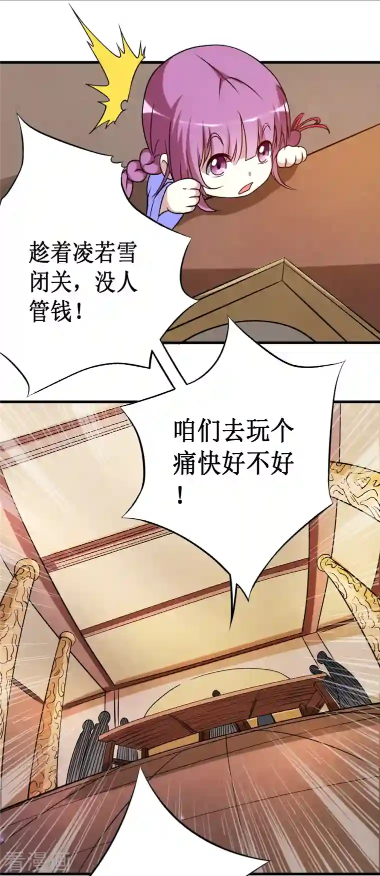 我的弟子都超神第48话 番外只想和师父一起