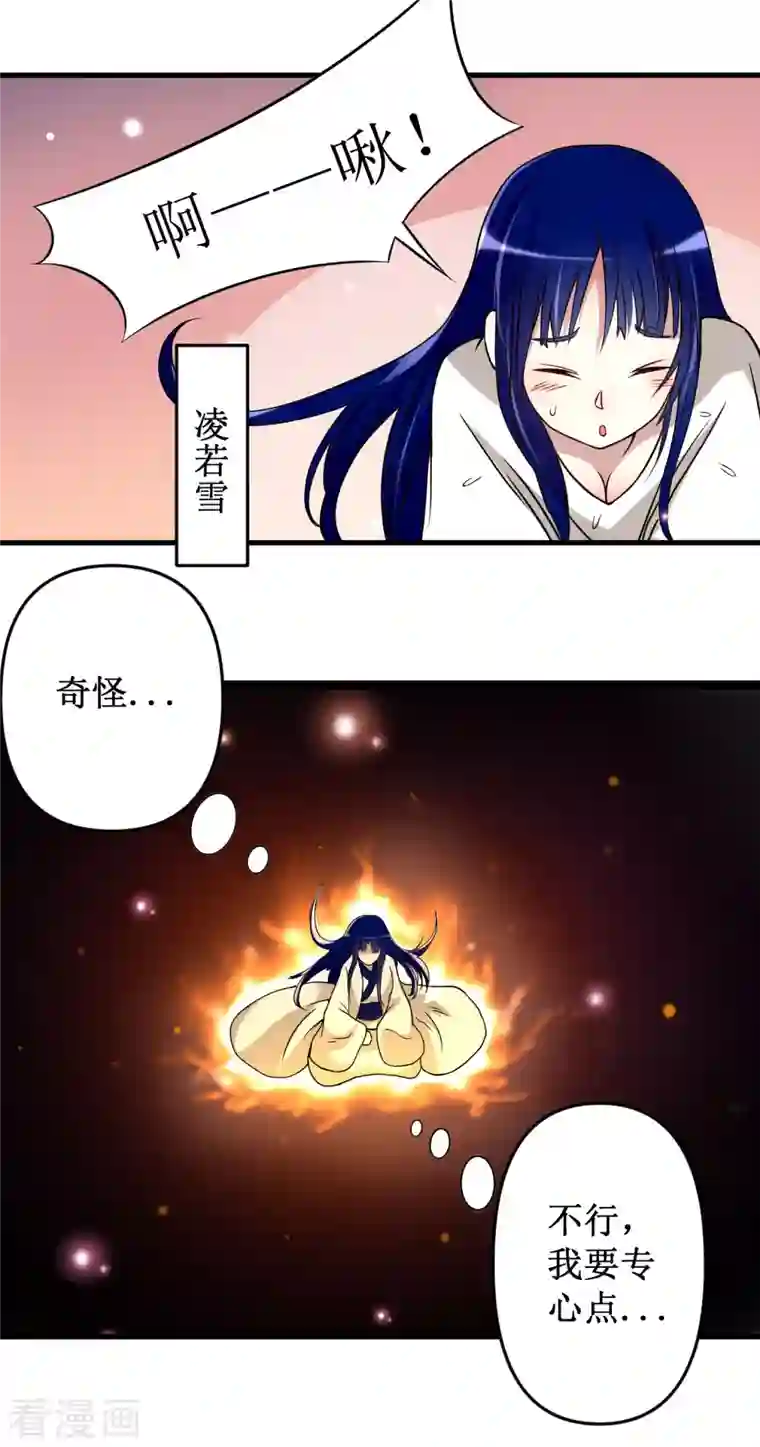 我的弟子都超神第48话 番外只想和师父一起