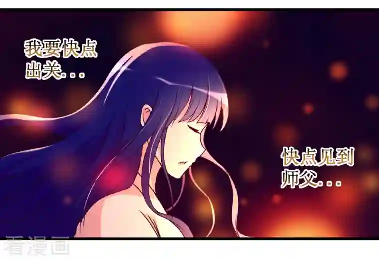 我的弟子都超神第48话 番外只想和师父一起