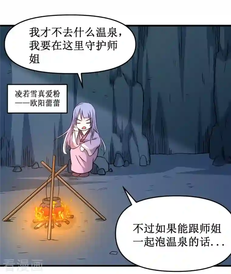 我的弟子都超神第48话 番外只想和师父一起
