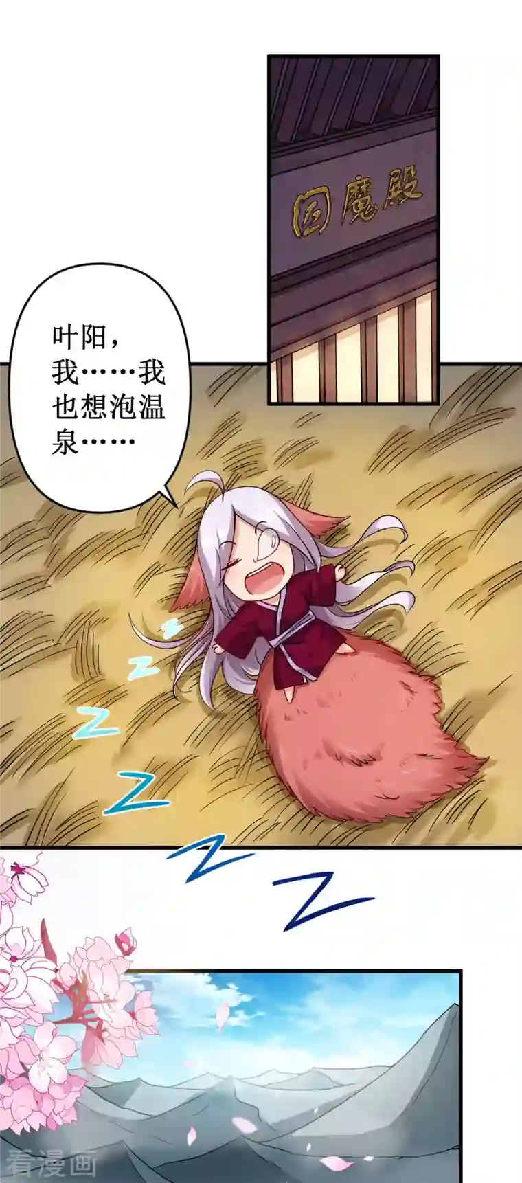 我的弟子都超神第48话 番外只想和师父一起