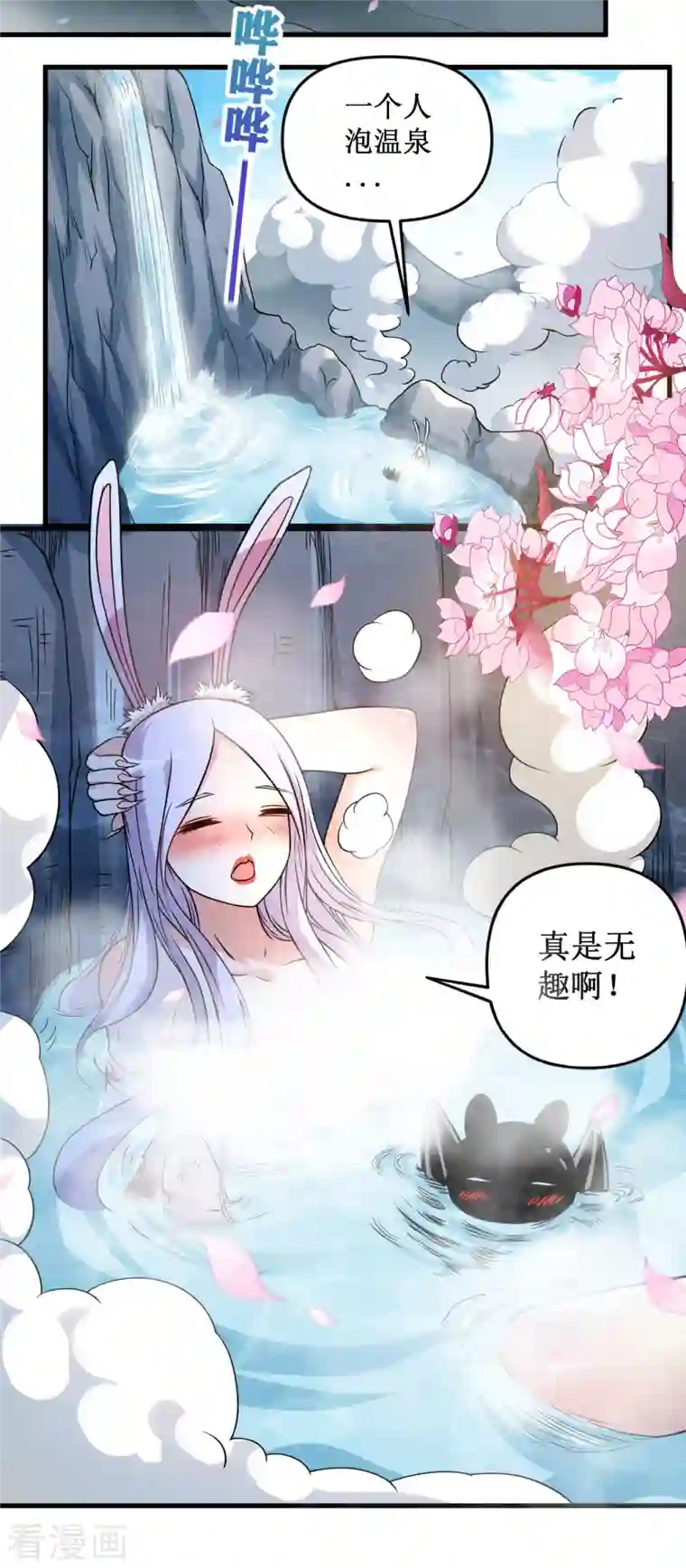 我的弟子都超神第48话 番外只想和师父一起