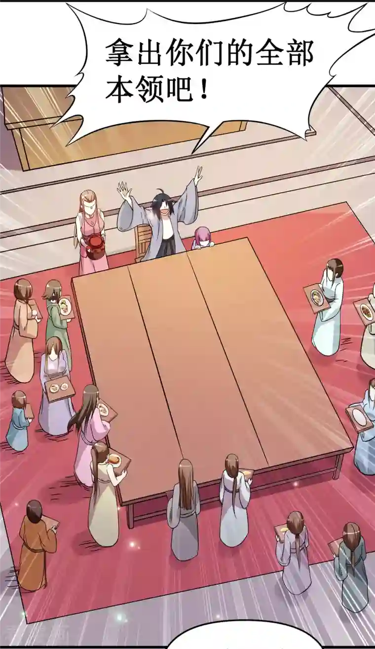 我的弟子都超神第48话 番外只想和师父一起