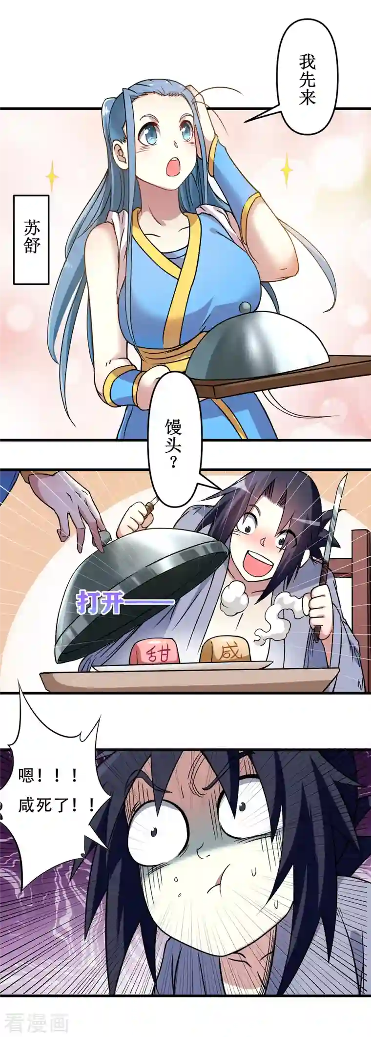 我的弟子都超神第48话 番外只想和师父一起