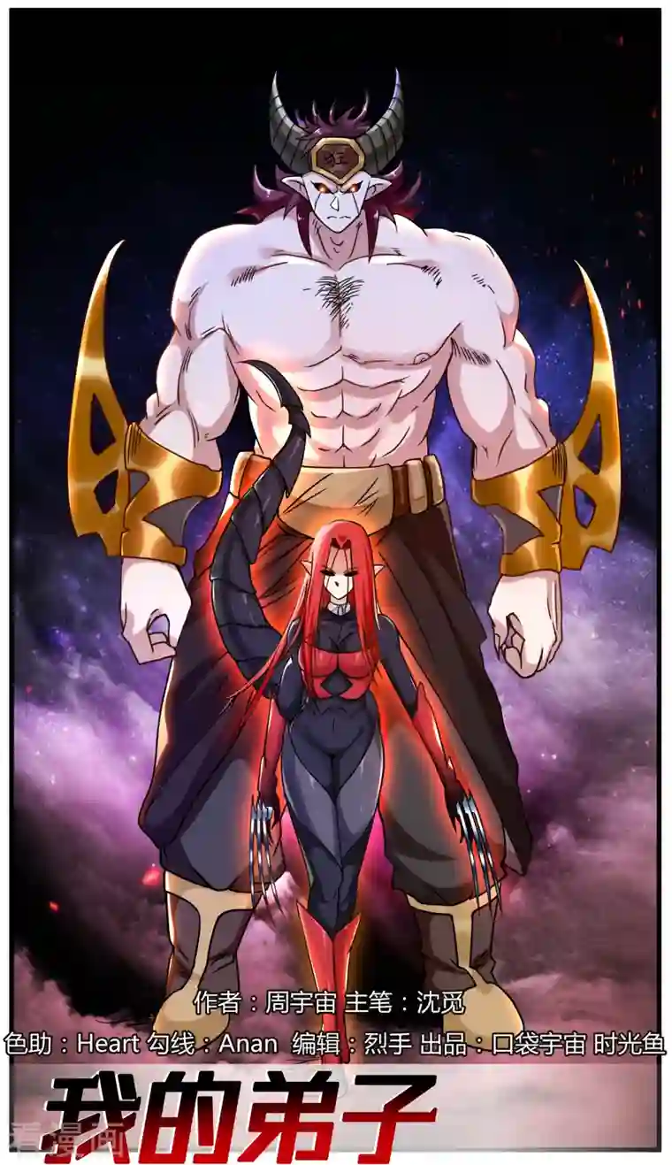 我的弟子都超神第49话 酒馆篇开启