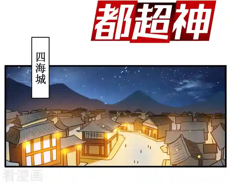 我的弟子都超神第49话 酒馆篇开启