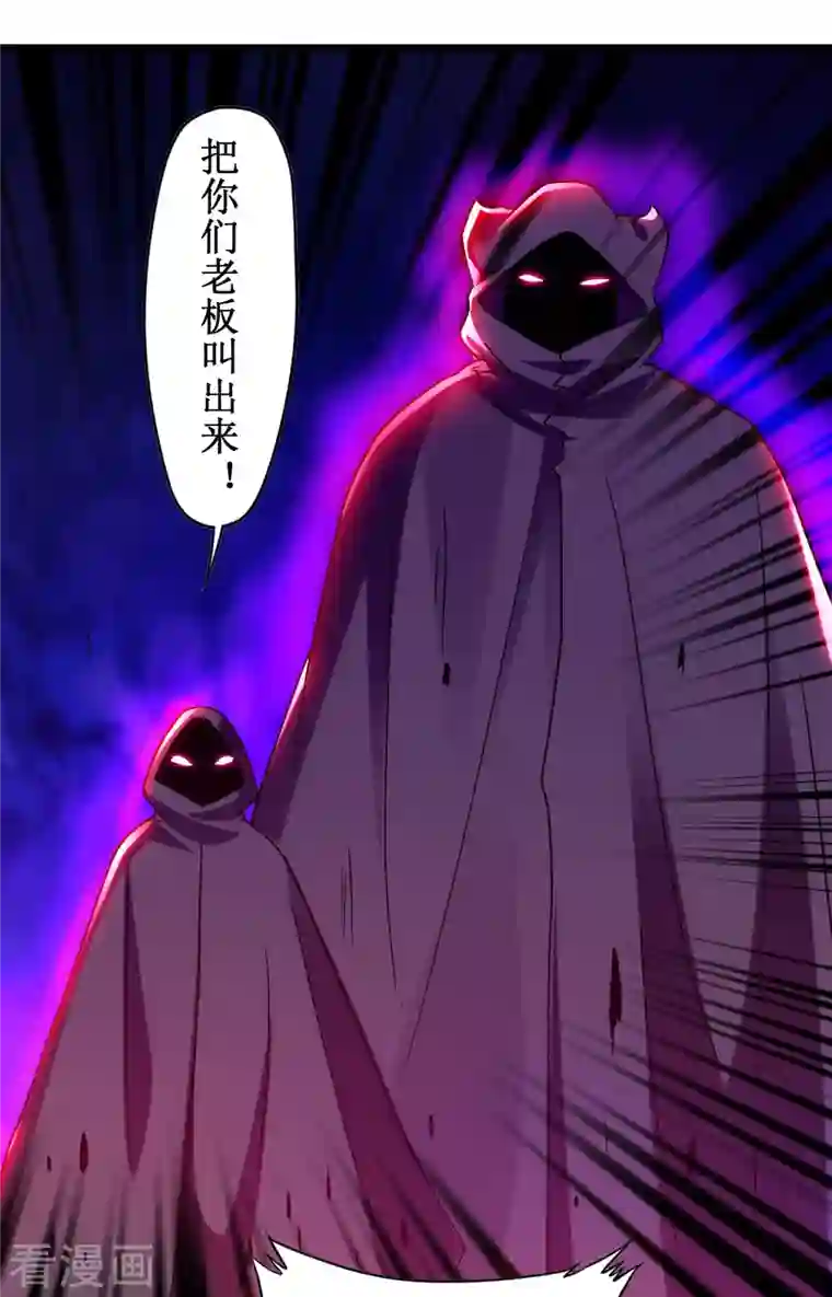 我的弟子都超神第49话 酒馆篇开启