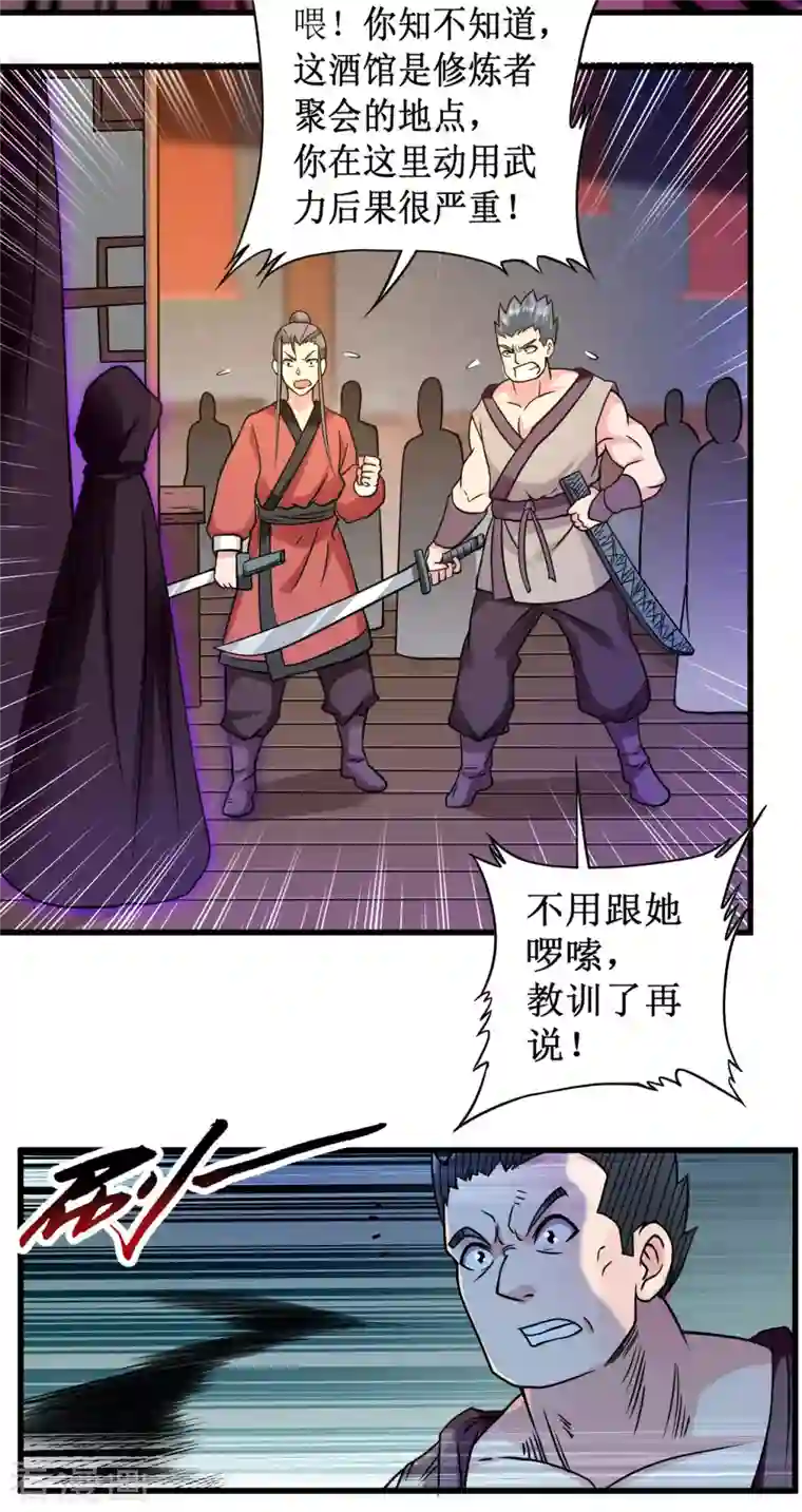 我的弟子都超神第49话 酒馆篇开启