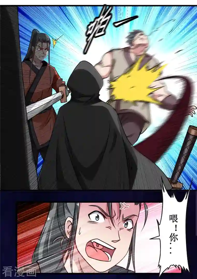 我的弟子都超神第49话 酒馆篇开启