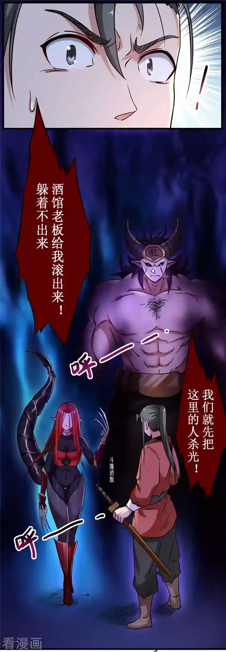 我的弟子都超神第49话 酒馆篇开启