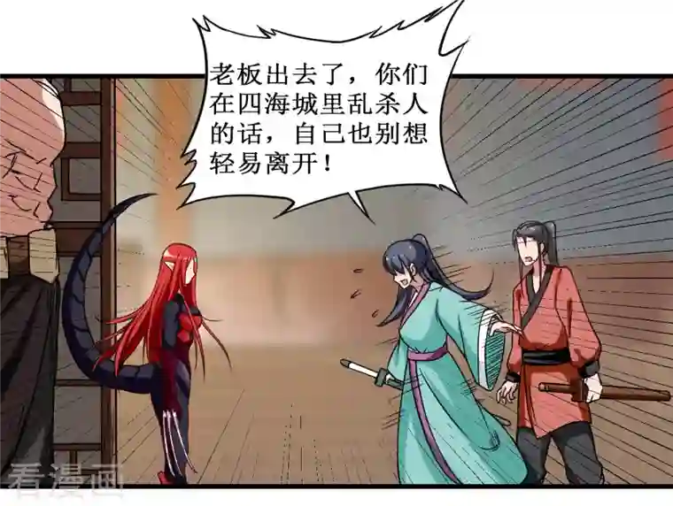 我的弟子都超神第49话 酒馆篇开启