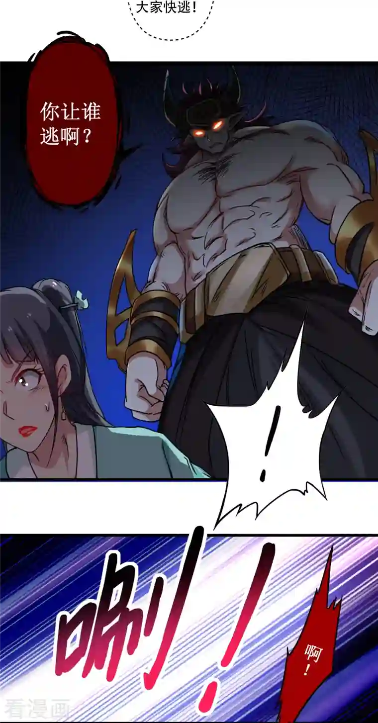 我的弟子都超神第49话 酒馆篇开启