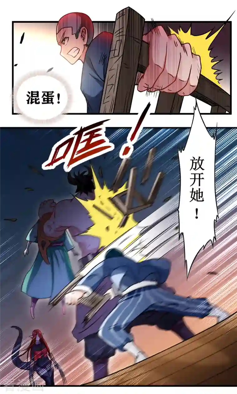 我的弟子都超神第49话 酒馆篇开启