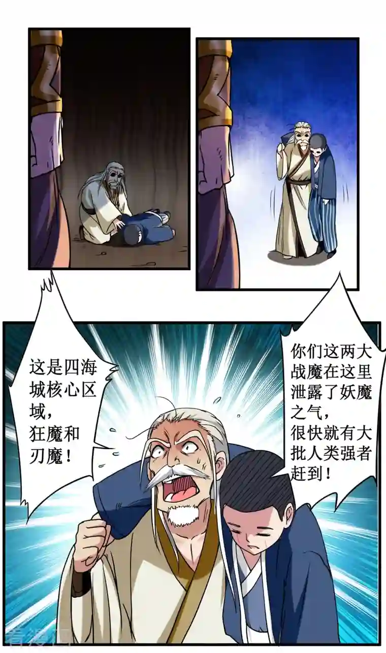 我的弟子都超神第49话 酒馆篇开启