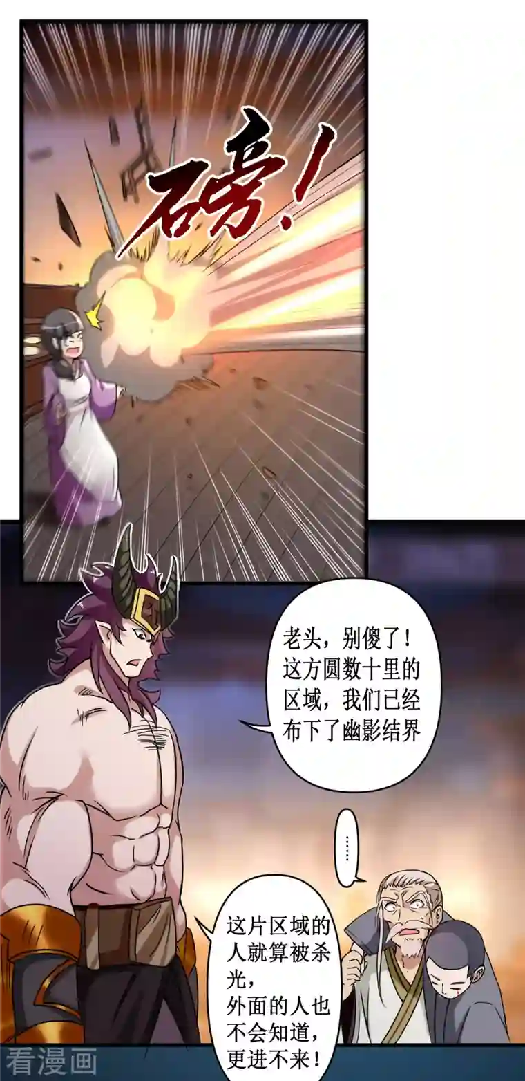 我的弟子都超神第49话 酒馆篇开启