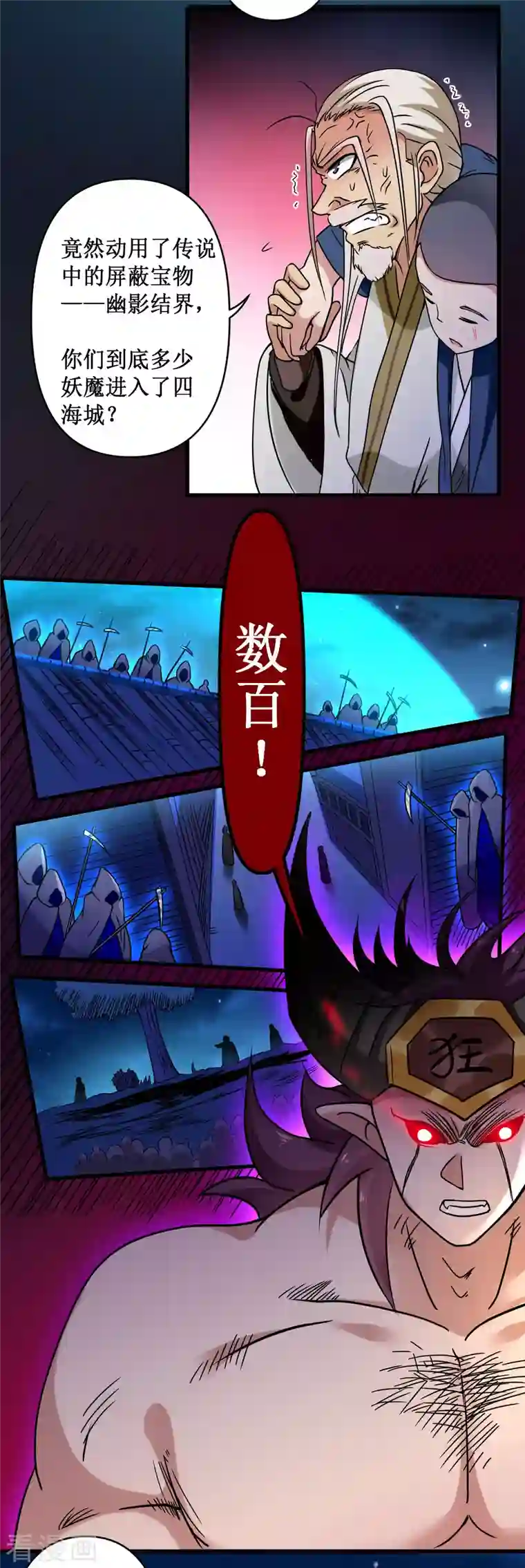 我的弟子都超神第49话 酒馆篇开启