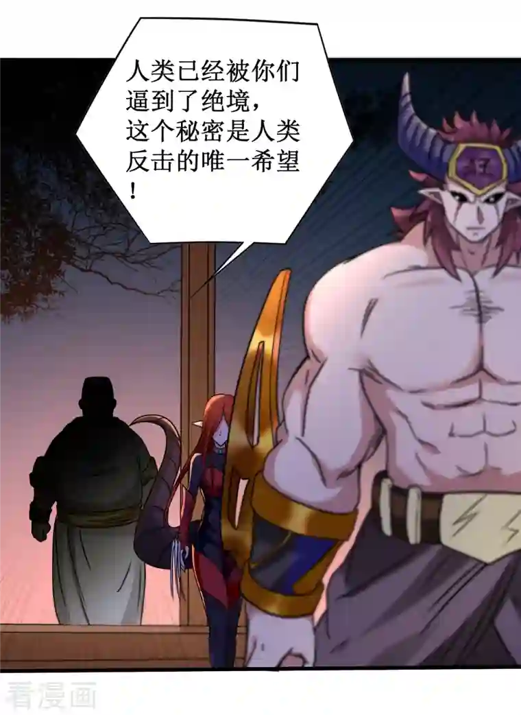 我的弟子都超神第49话 酒馆篇开启