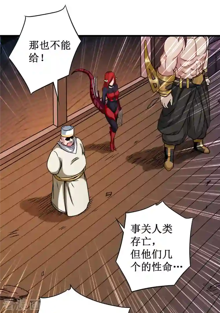 我的弟子都超神第49话 酒馆篇开启