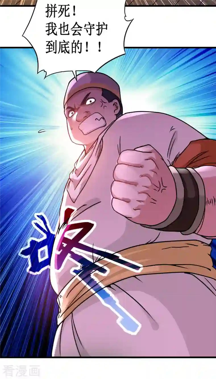 我的弟子都超神第49话 酒馆篇开启