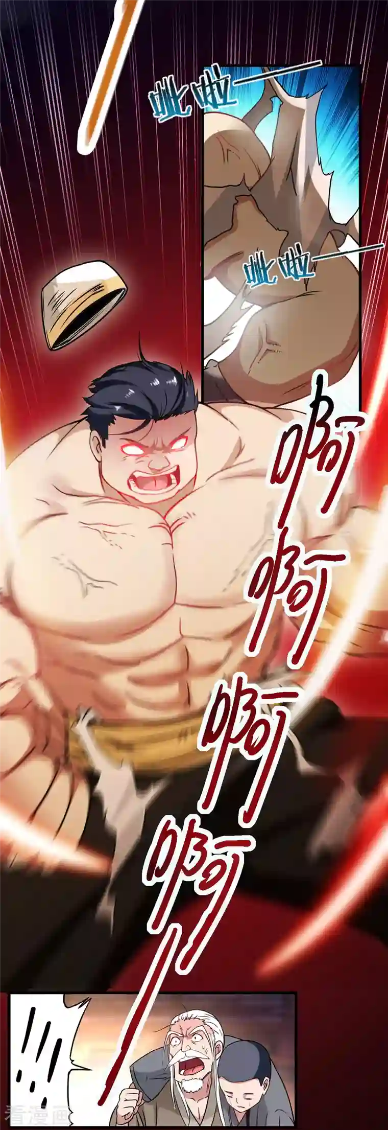 我的弟子都超神第49话 酒馆篇开启