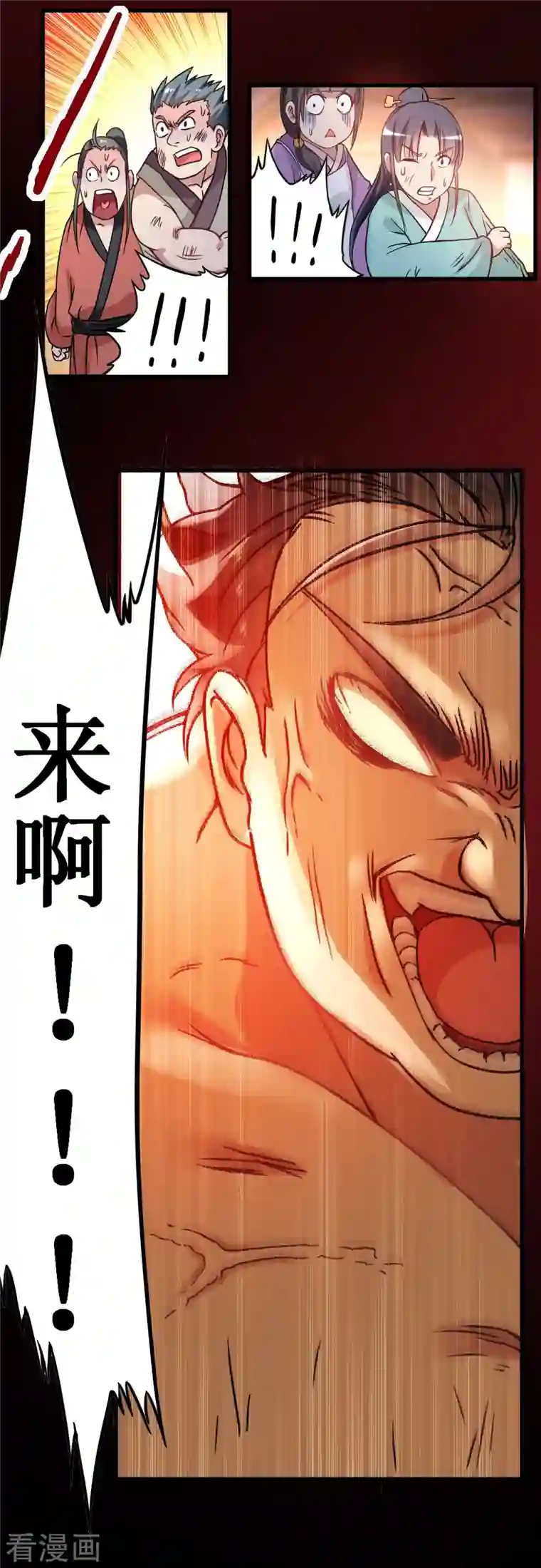 我的弟子都超神第49话 酒馆篇开启