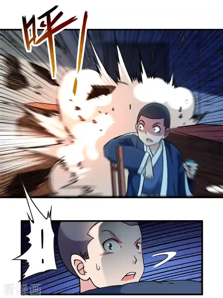 我的弟子都超神第49话 酒馆篇开启