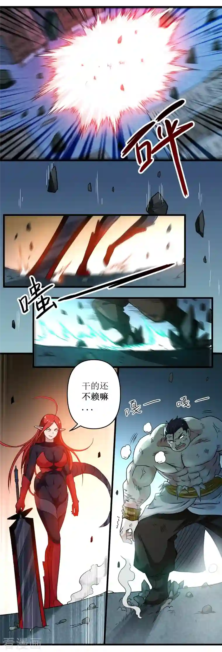 我的弟子都超神第50话 人类与妖魔的大秘密