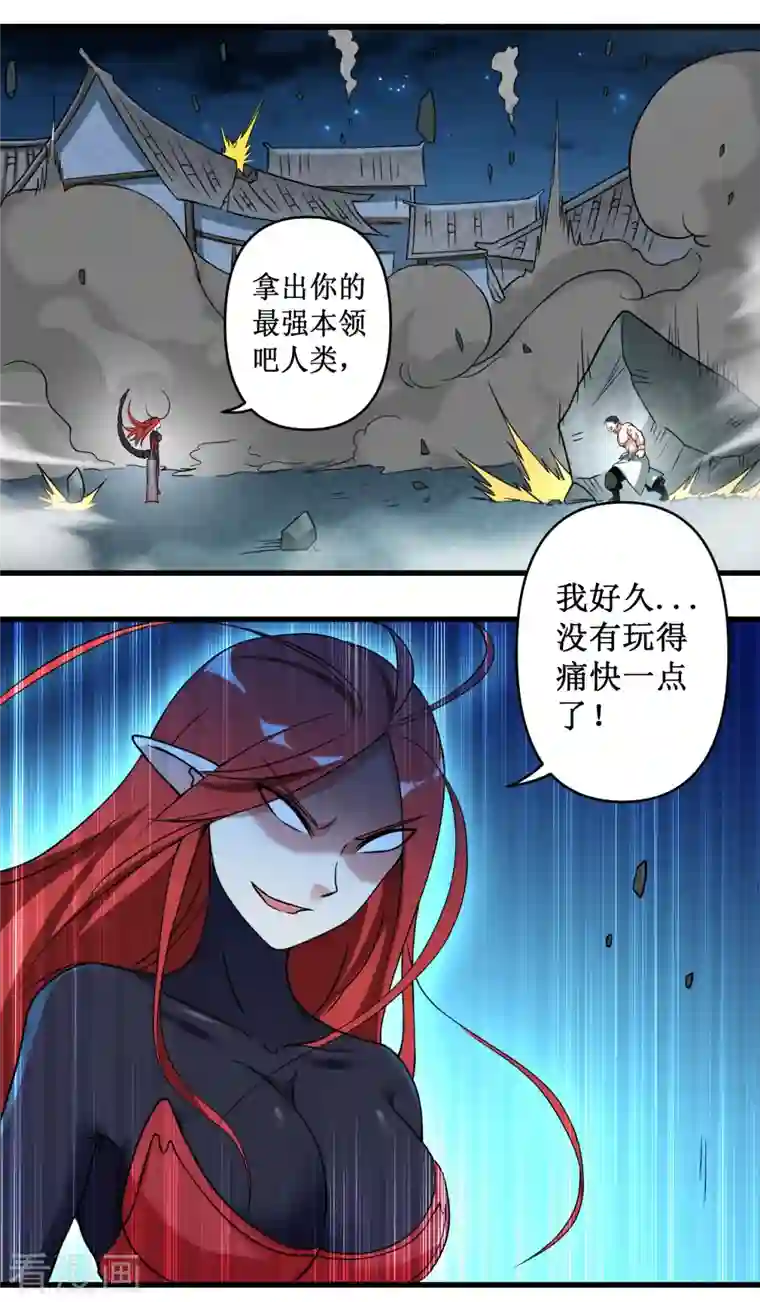 我的弟子都超神第50话 人类与妖魔的大秘密