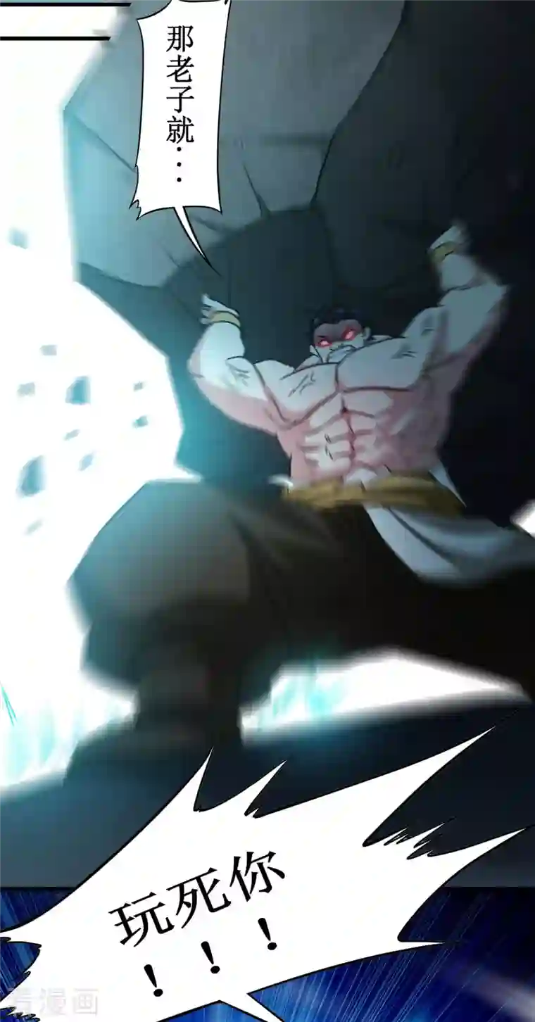 我的弟子都超神第50话 人类与妖魔的大秘密