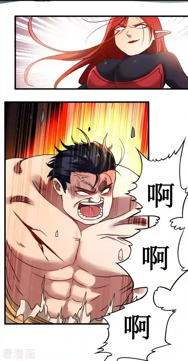 我的弟子都超神第50话 人类与妖魔的大秘密