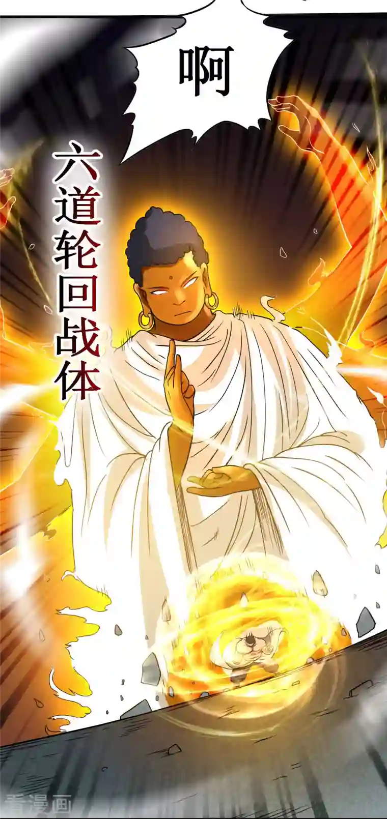 我的弟子都超神第50话 人类与妖魔的大秘密