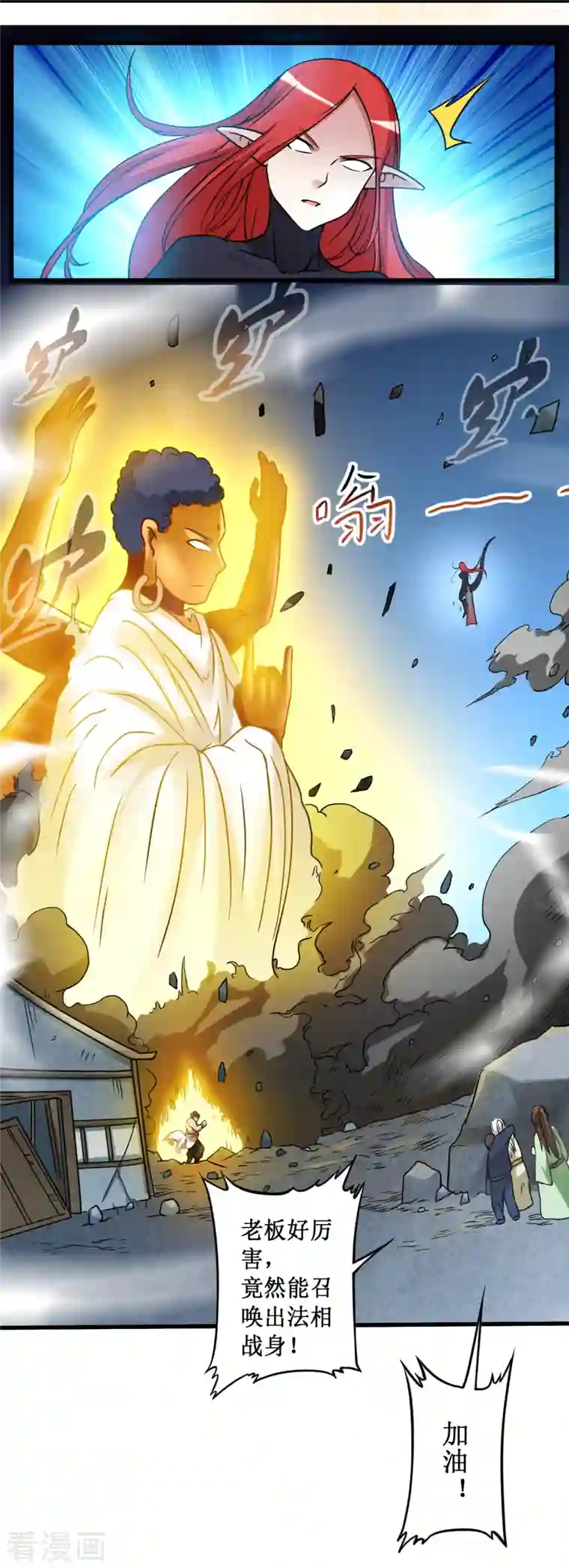 我的弟子都超神第50话 人类与妖魔的大秘密