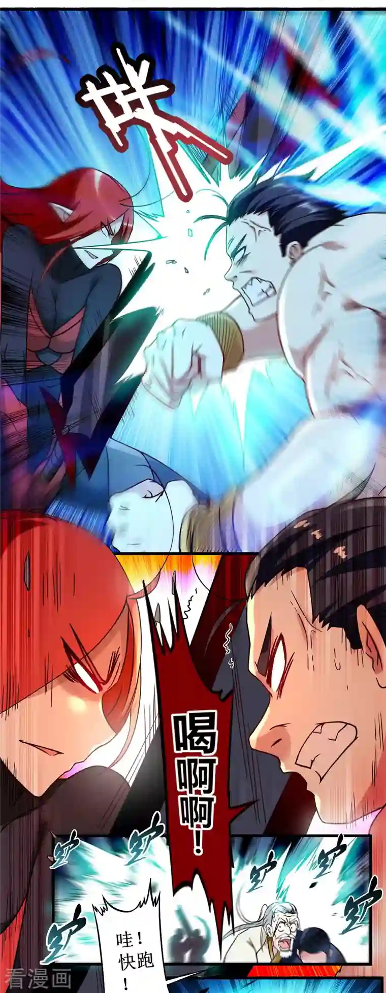 我的弟子都超神第50话 人类与妖魔的大秘密