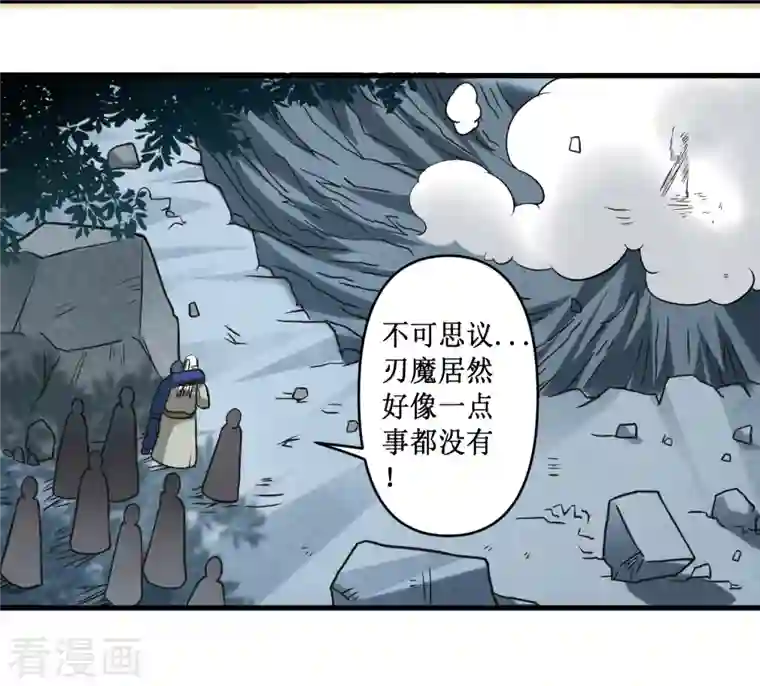 我的弟子都超神第50话 人类与妖魔的大秘密