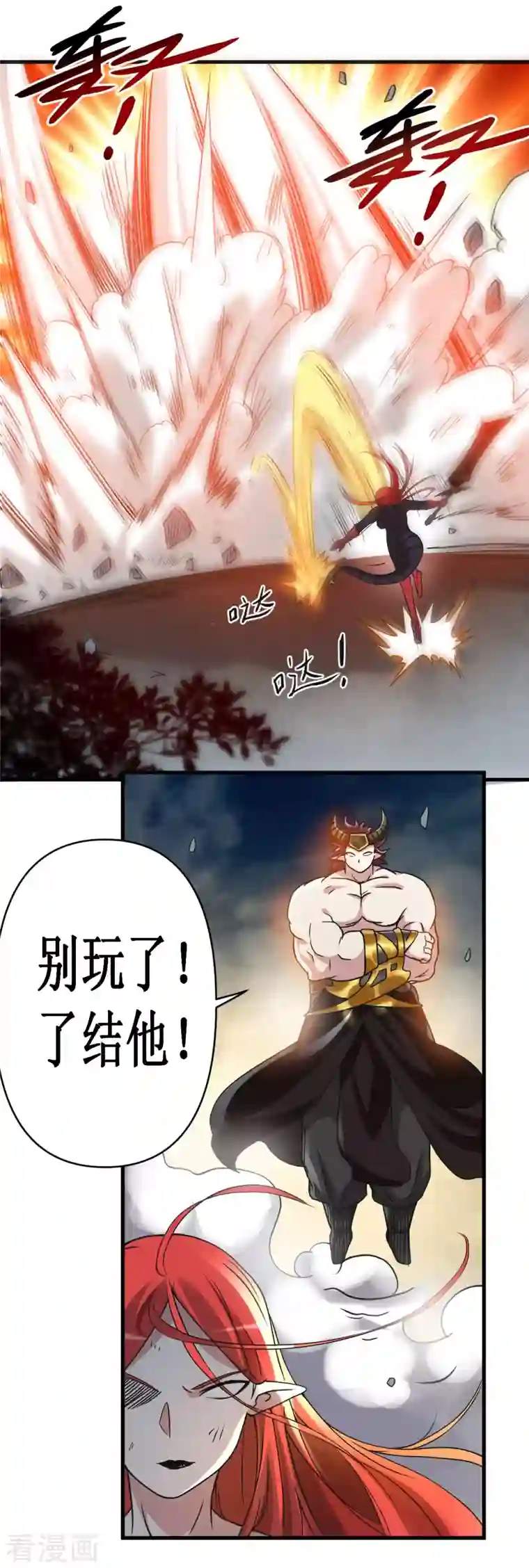 我的弟子都超神第50话 人类与妖魔的大秘密