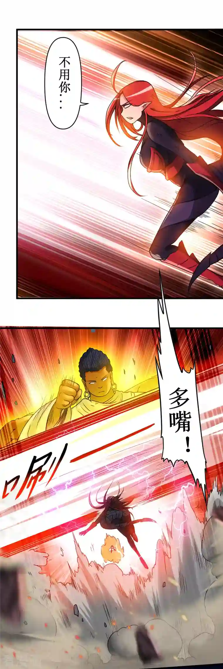 我的弟子都超神第50话 人类与妖魔的大秘密